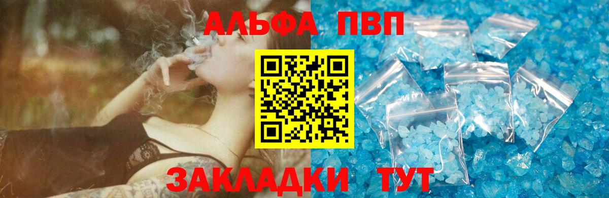 Alpha PVP кристаллы  APVP СК КРИС  Вход с VPN  Чебоксары 