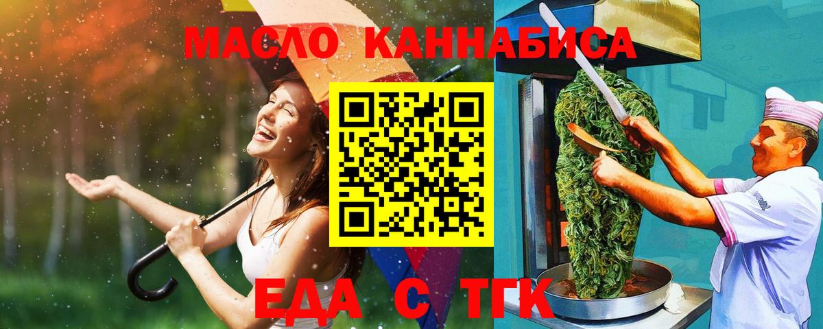 Чебоксары  Печенье с ТГК конопля  Вход с VPN 