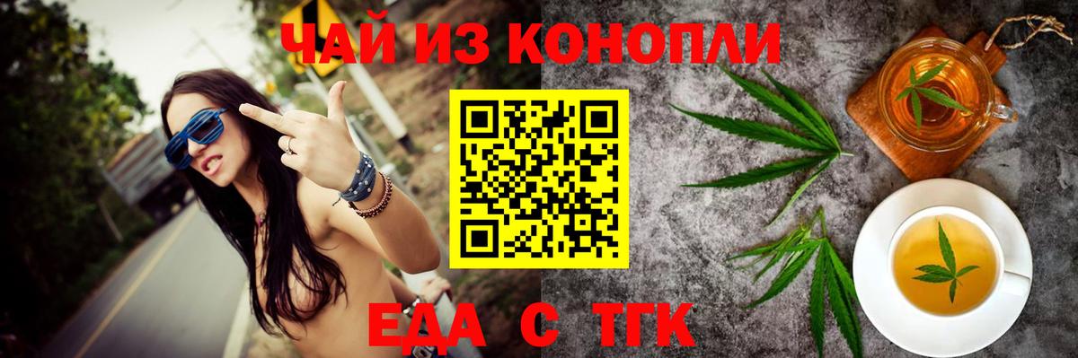 Еда ТГК конопля Чебоксары