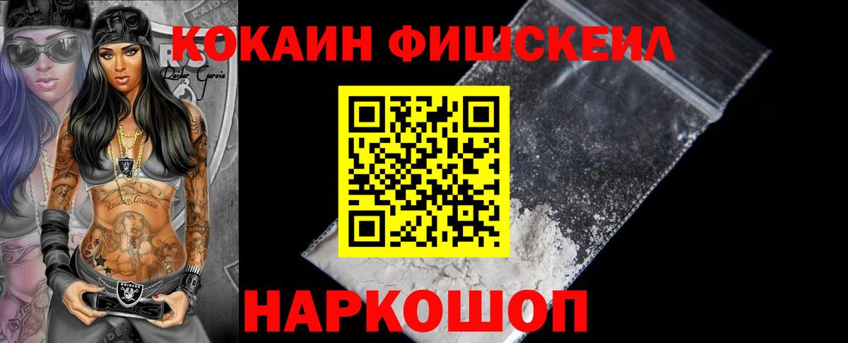 COCAIN Колумбийский Чебоксары