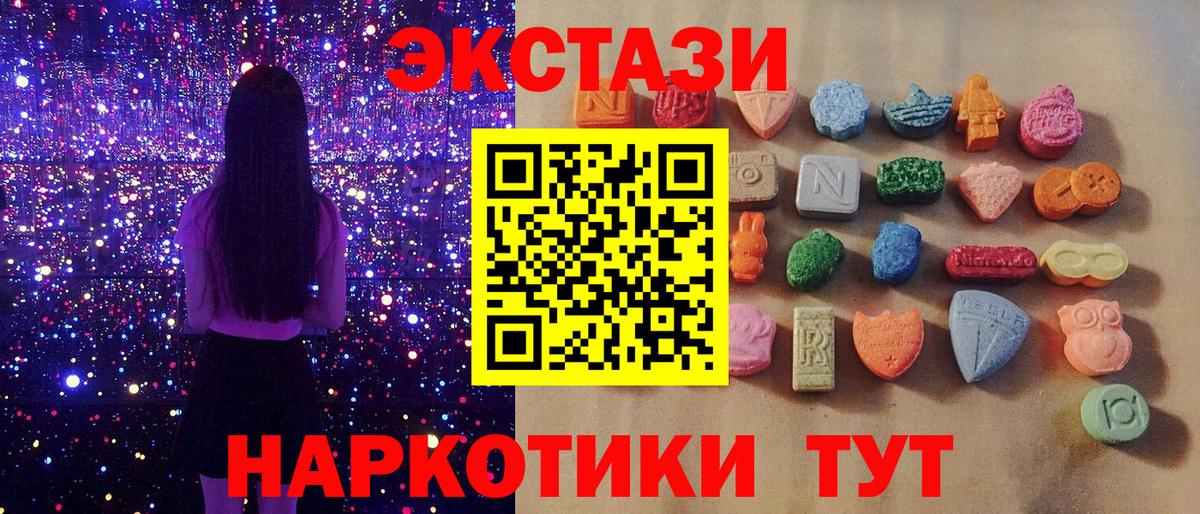 Экстази  Ecstasy TESLA  Чебоксары  Вход с VPN  Ecstasy ешки 
