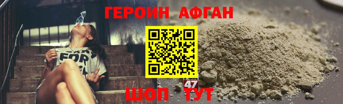 Чебоксары  ГЕРОИН хмурый  Вход с VPN 