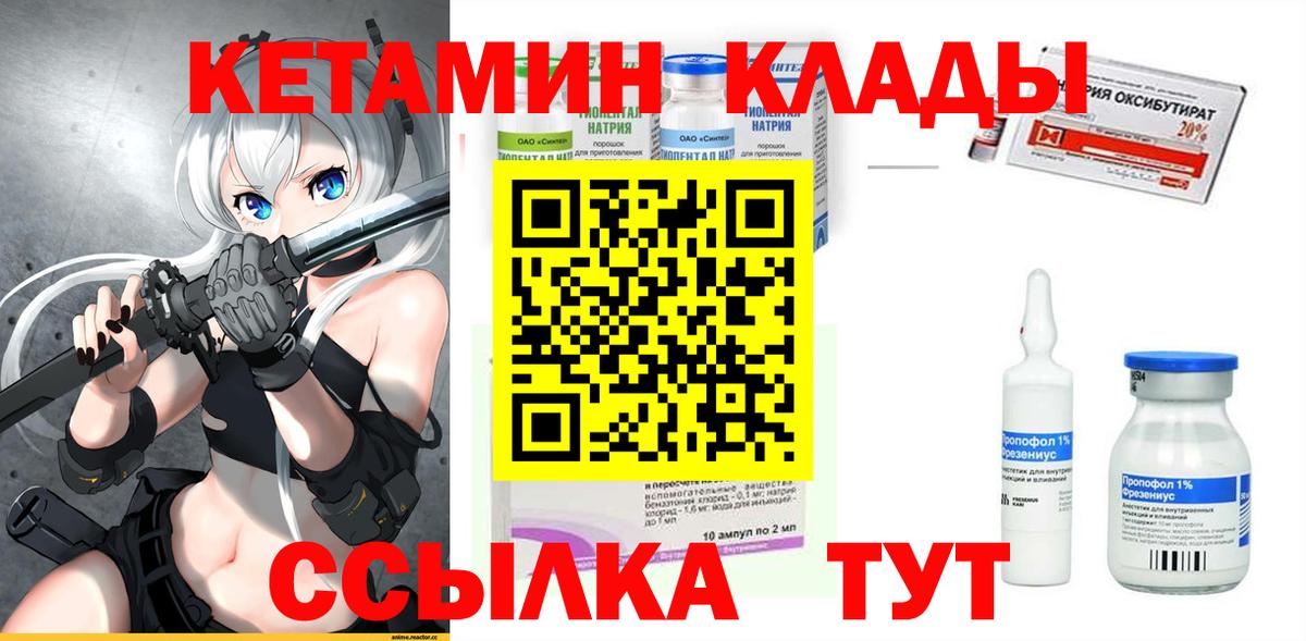 Чебоксары  OMG ССЫЛКА  Вход с VPN  КЕТАМИН ketamine 