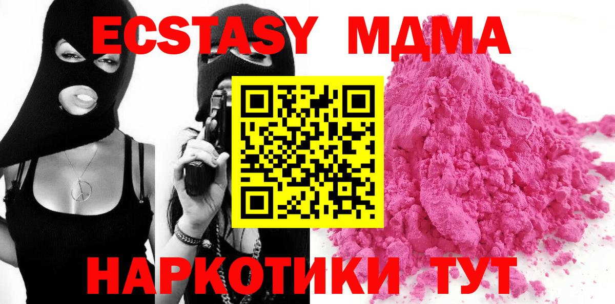 Чебоксары  МДМА VHQ  МДМА Molly  Вход с VPN 