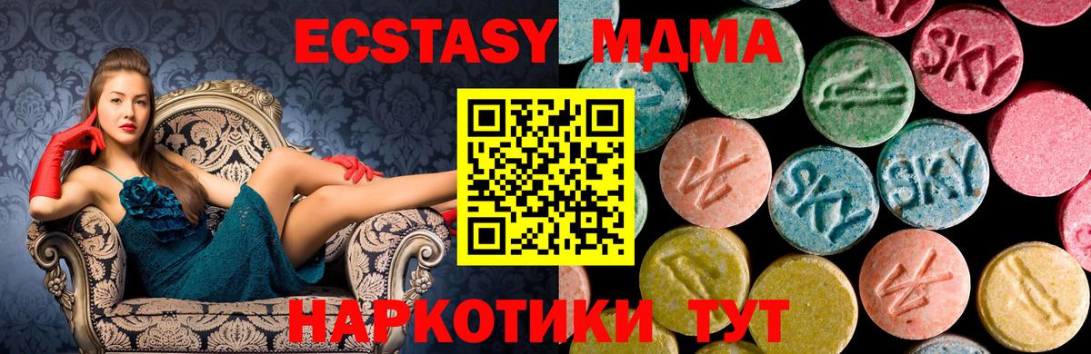 MDMA crystal Чебоксары