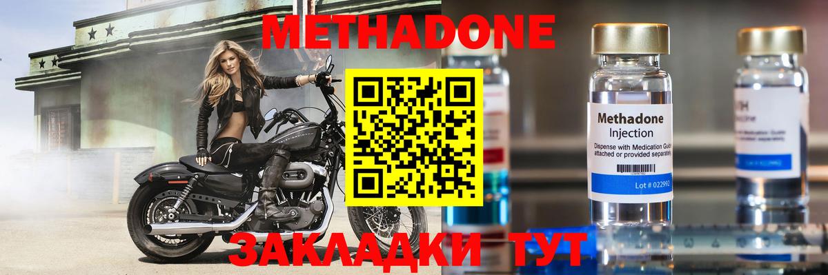 Чебоксары  Метадон VHQ  МЕТАДОН methadone  блэк спрут tor  Вход с VPN 