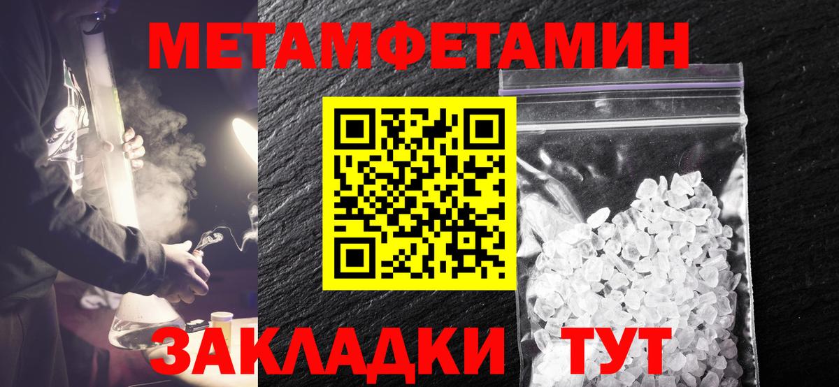 МЕТАМФЕТАМИН Декстрометамфетамин 99.9%  МЕТАМФЕТАМИН Декстрометамфетамин 99.9%  Чебоксары  Вход с VPN 