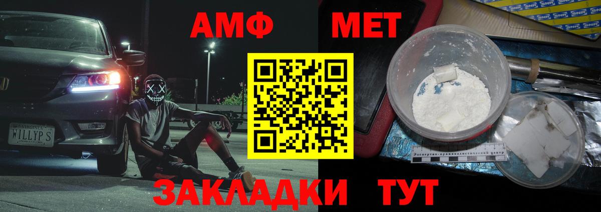Метамфетамин мет Чебоксары