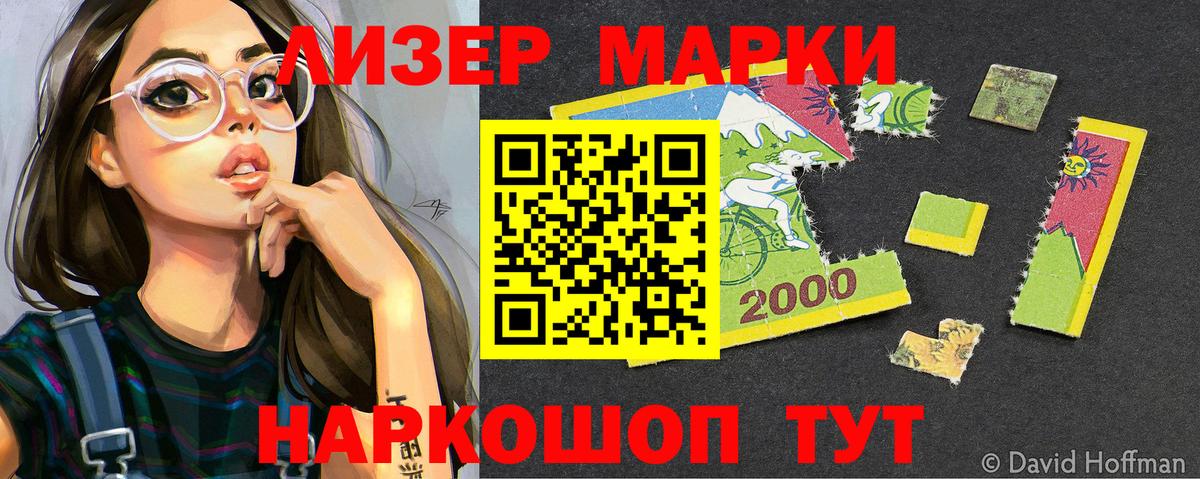 Чебоксары  Марки N-bome 1500мкг  Вход с VPN 